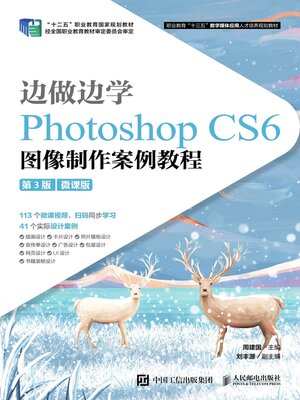 cover image of 边做边学
